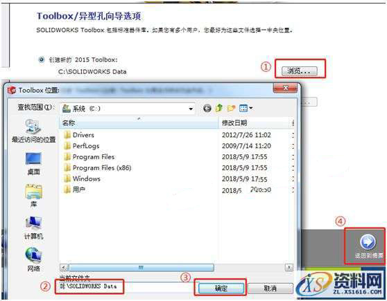 SolidWorks2015 软件图文安装教程,SolidWorks2015 软件图文安装教程,安装,点击,Solidworks,界面,选项,第15张