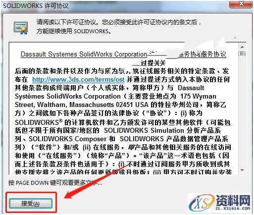 SolidWorks2015 软件图文安装教程,SolidWorks2015 软件图文安装教程,安装,点击,Solidworks,界面,选项,第24张
