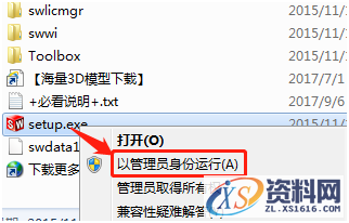 SolidWorks2014 软件图文安装教程,SolidWorks2014 软件图文安装教程,安装,序列号,SolidWorks,点击,选项,第4张