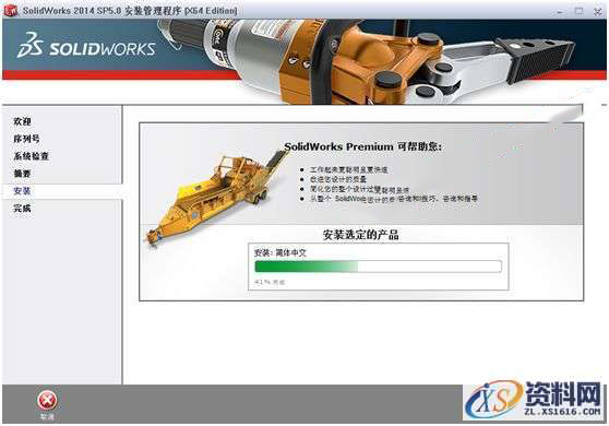 SolidWorks2014 软件图文安装教程,SolidWorks2014 软件图文安装教程,安装,序列号,SolidWorks,点击,选项,第15张