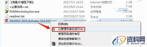 SolidWorks2014 软件图文安装教程,SolidWorks2014 软件图文安装教程,安装,序列号,SolidWorks,点击,选项,第17张