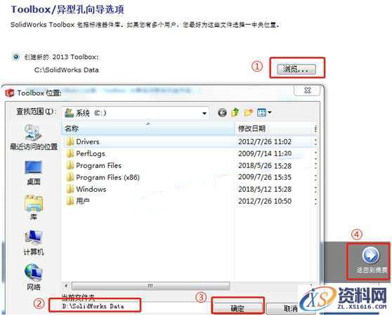 SolidWorks2013 软件图文安装教程,SolidWorks2013 软件图文安装教程,安装,序列号,SolidWorks,点击,界面,第8张