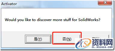 SolidWorks2012 软件图文安装教程,SolidWorks2012 软件图文安装教程,安装,点击,序列号,提示,SolidWorks,第22张