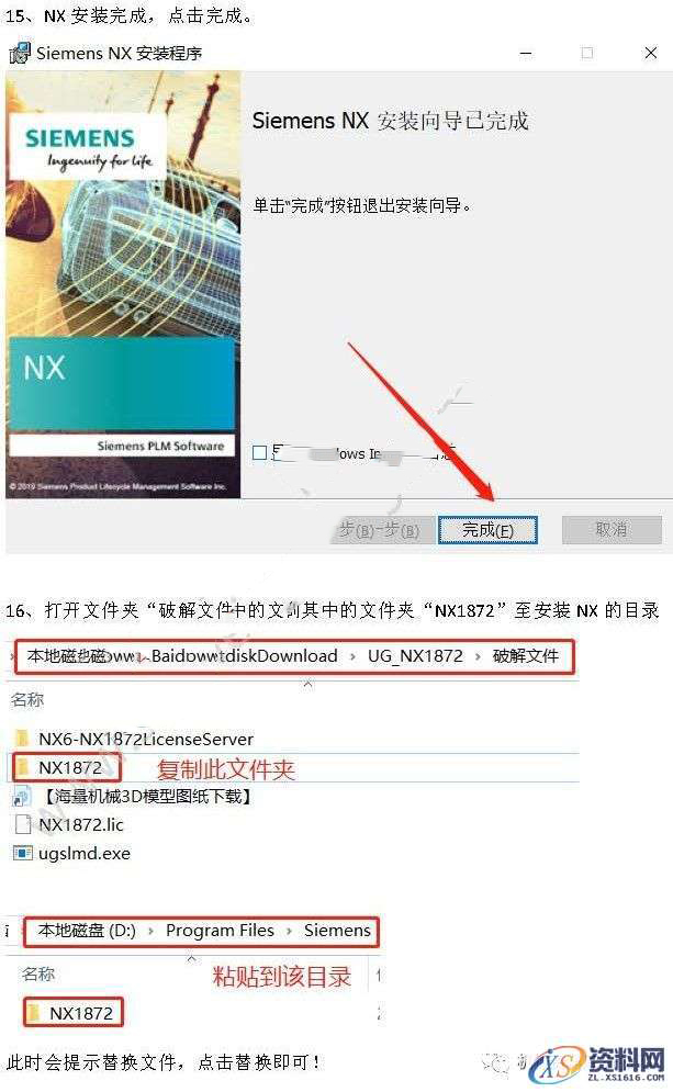 UG_NX1872 软件图文安装教程,UG_NX1872 软件图文安装教程,安装,环境,win,64bit,杀毒软件,第8张