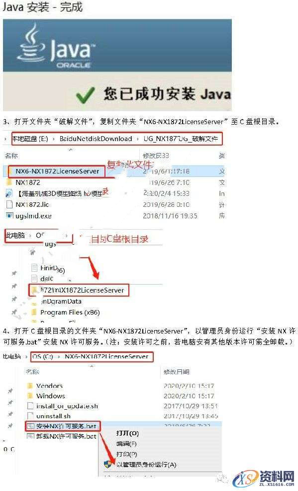 UG_NX1872 软件图文安装教程,UG_NX1872 软件图文安装教程,安装,环境,win,64bit,杀毒软件,第2张