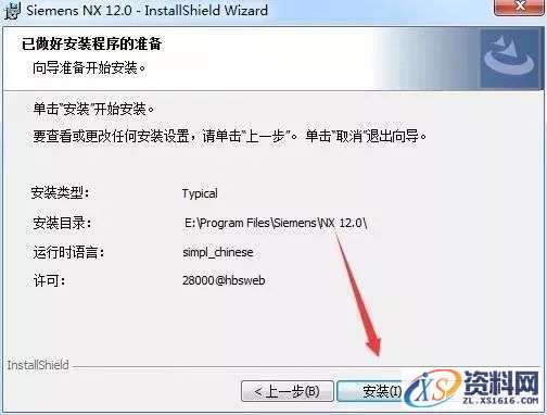UG NX 12.0 软件图文安装教程,UG NX 12.0 软件图文安装教程,安装,点击,选择,文件,打开,第30张