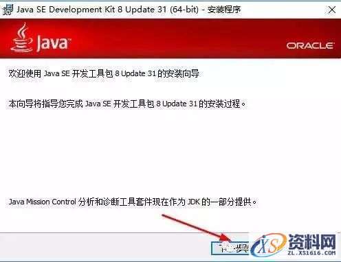 UG NX11.0软件图文安装教程,UG NX11.0软件图文安装教程,盘,Server,11.0,64bit,PLMLicenseServer,第3张