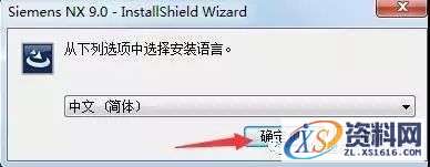 UG NX9.0软件图文安装教程,UG NX9.0软件图文安装教程,盘,PLMLicenseServer,Siemens,Program,Files,第20张