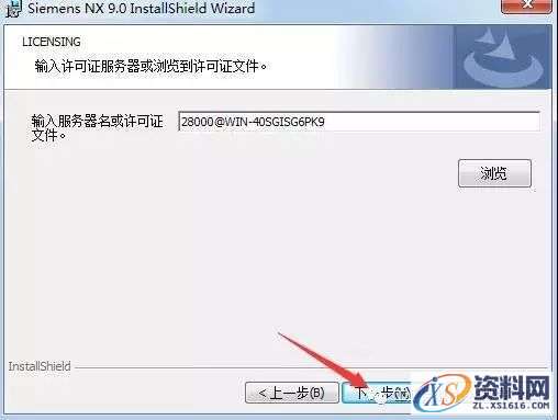 UG NX9.0软件图文安装教程,UG NX9.0软件图文安装教程,盘,PLMLicenseServer,Siemens,Program,Files,第24张