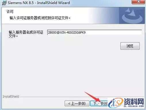 UG NX8.5软件图文安装教程,UG NX8.5软件图文安装教程,盘,Program,Siemens,Files,PLMLicenseServer,第24张