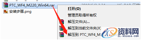 ProE 4.0 软件图文安装教程,ProE 4.0 软件图文安装教程,安装,proeWildfire,点击,4.0,PTC,第1张