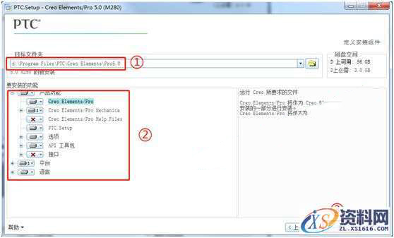 ProE 5.0 软件图文安装教程,ProE 5.0 软件图文安装教程,安装,点击,打开,解压,文件夹,第12张