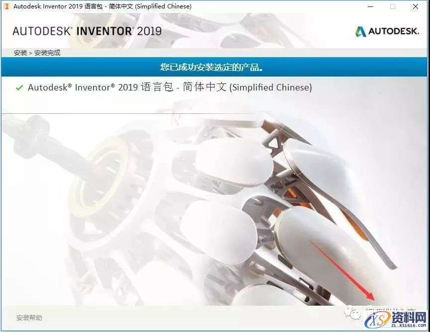 Inventor 2019软件图文安装教程,Inventor 2019软件图文安装教程,点击,安装,三维,打开,完成,第26张