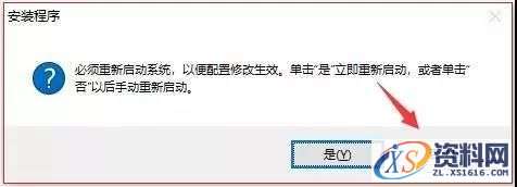 Inventor 2018软件图文安装教程,Inventor 2018软件图文安装教程,点击,安装,三维,激活,选择,第10张