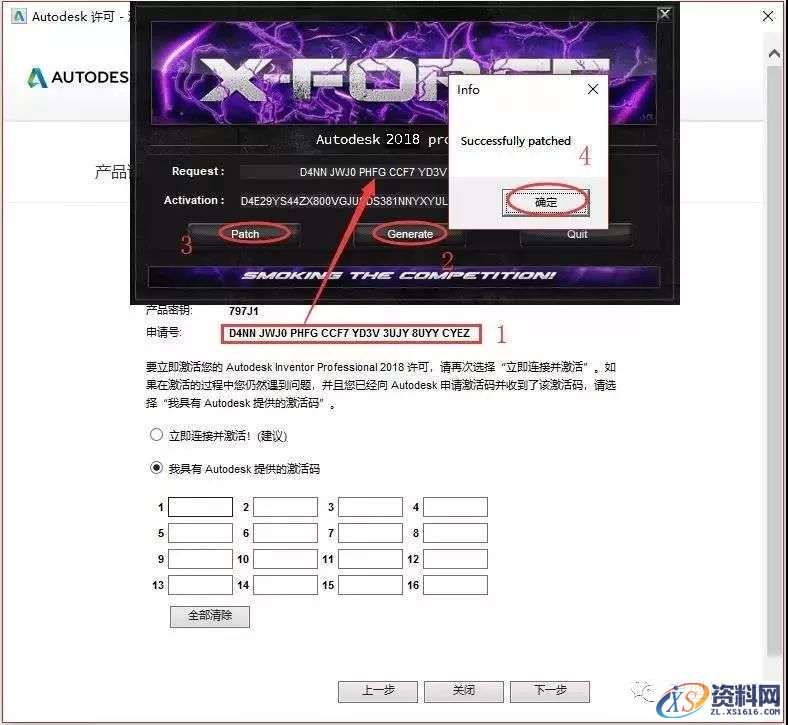 Inventor 2018软件图文安装教程,Inventor 2018软件图文安装教程,点击,安装,三维,激活,选择,第17张