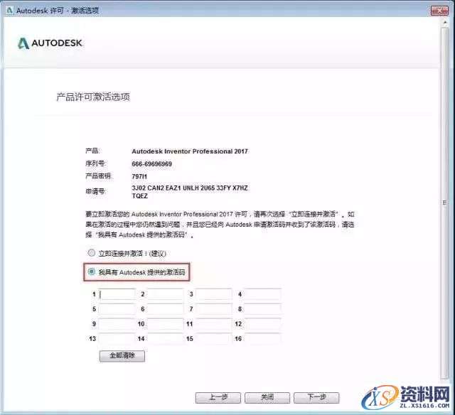 Inventor 2017软件图文安装教程,Inventor 2017软件图文安装教程,点击,安装,选择,激活,完成,第16张