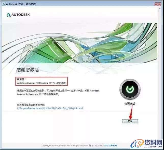 Inventor 2017软件图文安装教程,Inventor 2017软件图文安装教程,点击,安装,选择,激活,完成,第19张