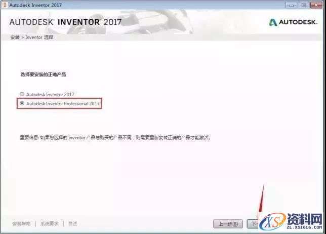 Inventor 2017软件图文安装教程,Inventor 2017软件图文安装教程,点击,安装,选择,激活,完成,第5张