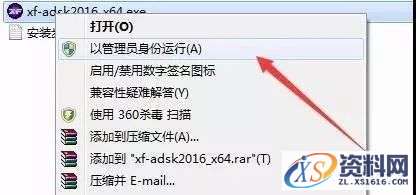 Inventor 2016软件图文安装教程,Inventor 2016软件图文安装教程,点击,安装,激活,软件,完成,第14张