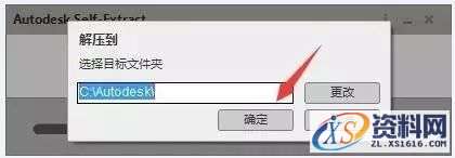 Inventor 2016软件图文安装教程,Inventor 2016软件图文安装教程,点击,安装,激活,软件,完成,第2张