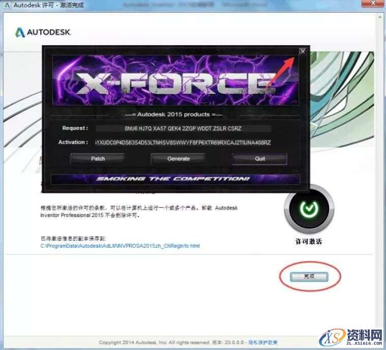 Inventor 2015软件图文安装教程,Inventor 2015软件图文安装教程,点击,安装,激活,软件,完成,第18张