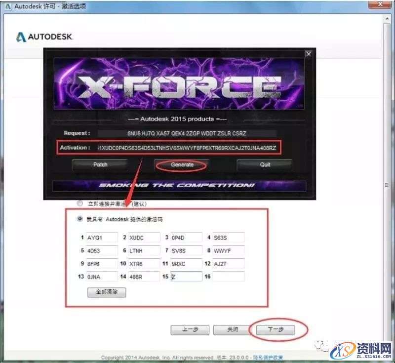 Inventor 2015软件图文安装教程,Inventor 2015软件图文安装教程,点击,安装,激活,软件,完成,第17张