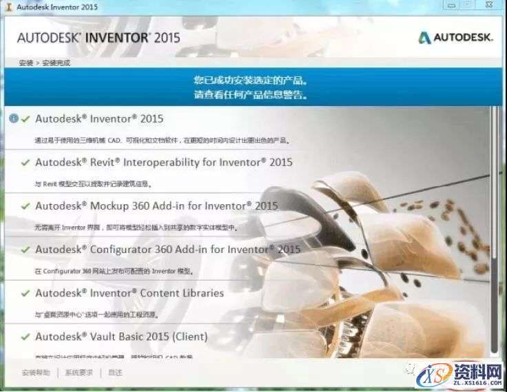 Inventor 2015软件图文安装教程,Inventor 2015软件图文安装教程,点击,安装,激活,软件,完成,第9张