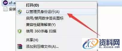 Inventor 2014软件图文安装教程,Inventor 2014软件图文安装教程,点击,安装,软件,激活,完成,第14张