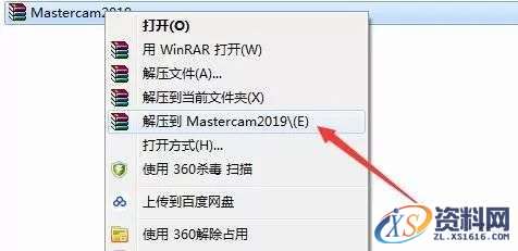 Mastercam 2019软件图文安装教程,Mastercam 2019软件图文安装教程,安装,点击,选择,打开,文件,第1张