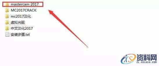 Mastercam 2017软件图文安装教程,Mastercam 2017软件图文安装教程,点击,安装,选择,打开,找到,第2张