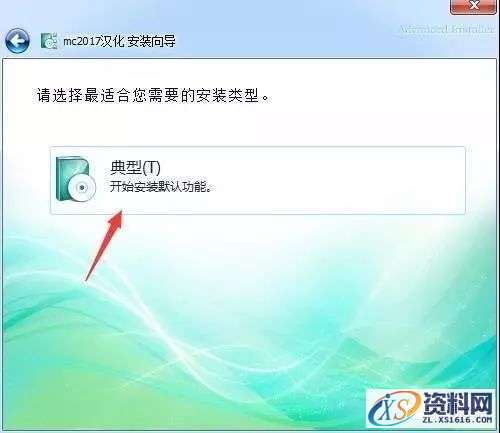 Mastercam 2017软件图文安装教程,Mastercam 2017软件图文安装教程,点击,安装,选择,打开,找到,第28张