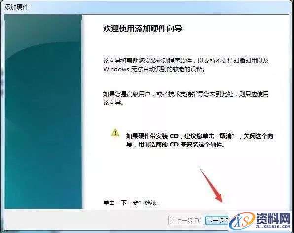 Mastercam 2017软件图文安装教程,Mastercam 2017软件图文安装教程,点击,安装,选择,打开,找到,第15张