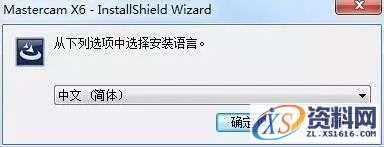 Mastercam X6软件图文安装教程,Mastercam X6软件图文安装教程,点击,安装,选择,NetHASP,破解,第3张