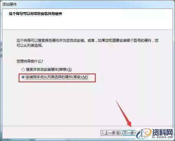Mastercam X6软件图文安装教程,Mastercam X6软件图文安装教程,点击,安装,选择,NetHASP,破解,第22张