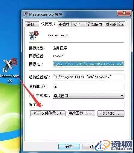 Mastercam X5软件图文安装教程,Mastercam X5软件图文安装教程,安装,点击,选择,文件,汉化,第14张