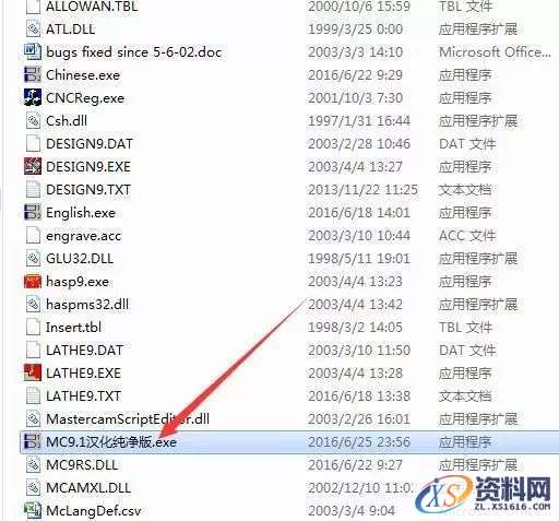 Mastercam V9.1软件图文安装教程,Mastercam V9.1软件图文安装教程,安装,点击,选择,打开,文件,第21张