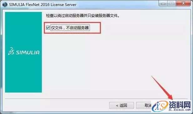 Abaqus 2016软件图文安装教程,Abaqus 2016软件图文安装教程,点击,安装,SIMULIA,打开,2016,第10张