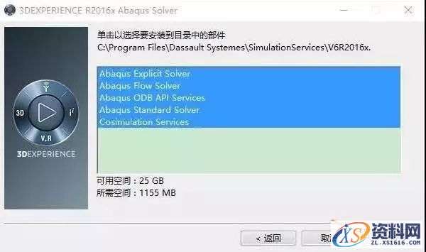 Abaqus 2016软件图文安装教程,Abaqus 2016软件图文安装教程,点击,安装,SIMULIA,打开,2016,第19张