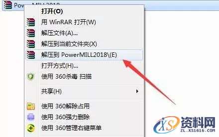 PowerMill 2018软件图文安装教程,PowerMill 2018软件图文安装教程,安装,点击,激活,PowerMill,盘,第1张