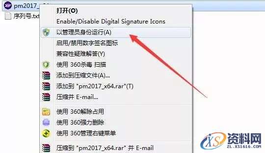 PowerMill 2017软件图文安装教程,PowerMill 2017软件图文安装教程,点击,安装,选择,激活,完成,第16张