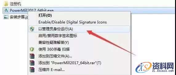 PowerMill 2017软件图文安装教程,PowerMill 2017软件图文安装教程,点击,安装,选择,激活,完成,第2张