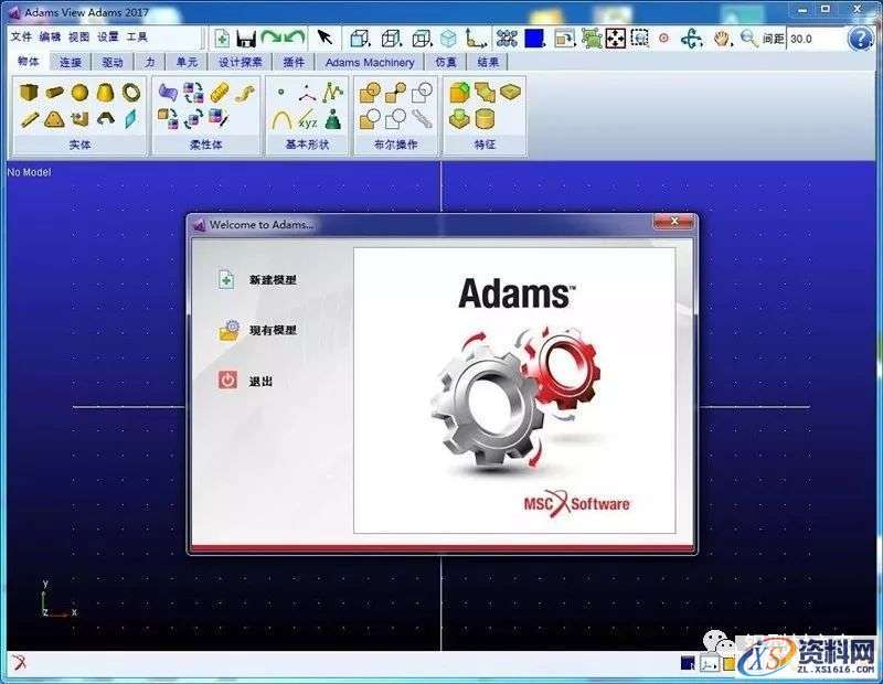 Adams 2017软件图文安装教程,Adams 2017软件图文安装教程,点击,安装,next,选择,变量,第32张