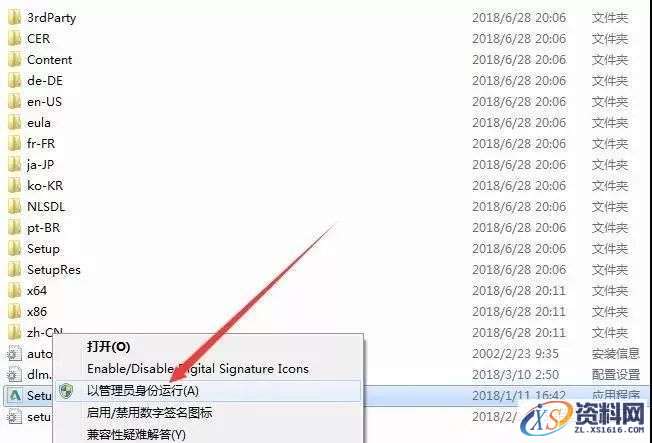 3dmax 2019软件图文安装教程,3dmax 2019软件图文安装教程,安装,点击,选择,激活,盘,第3张