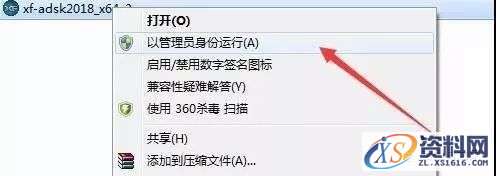 3dmax 2018软件图文安装教程,3dmax 2018软件图文安装教程,点击,安装,解压,选择,盘,第15张
