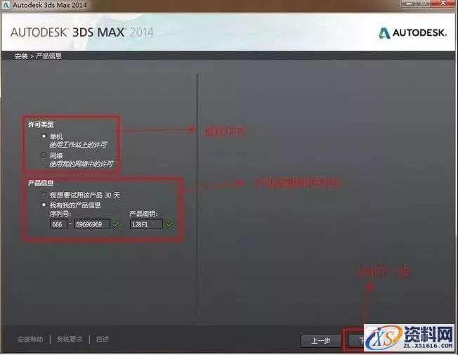 3dmax2014软件图文安装教程,3dmax2014软件图文安装教程,点击,安装,注册机,选择,运行,第5张