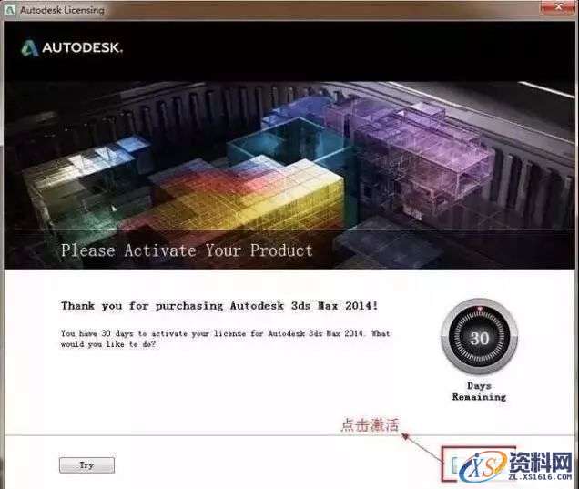 3dmax2014软件图文安装教程,3dmax2014软件图文安装教程,点击,安装,注册机,选择,运行,第11张