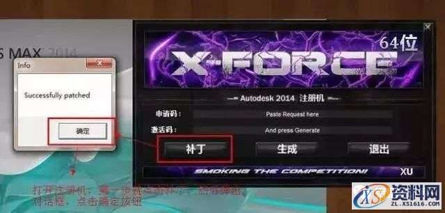 3dmax2014软件图文安装教程,3dmax2014软件图文安装教程,点击,安装,注册机,选择,运行,第17张