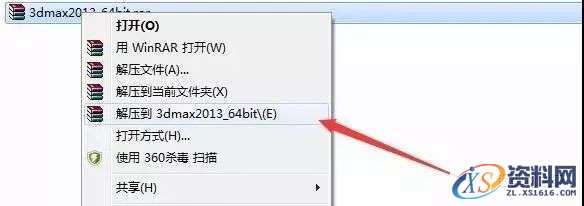 3dmax2013软件图文安装教程,3dmax2013软件图文安装教程,安装,点击,激活,注册机,完成,第1张