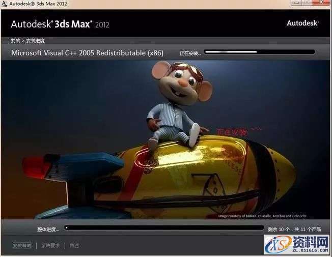 3dmax2012软件图文安装教程,3dmax2012软件图文安装教程,点击,安装,激活,注册机,中文版,第8张