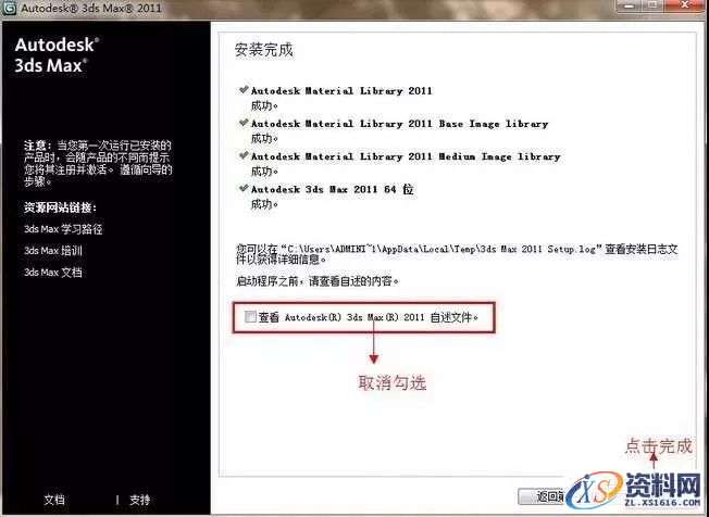 3dmax2011软件安装教程,3dmax2011软件安装教程,点击,安装,激活,注册机,选择,第9张